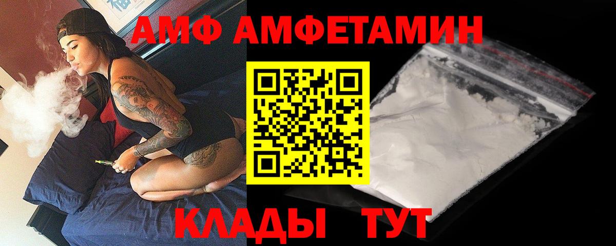 АМФЕТАМИН 98%  блэк спрут онион  Amphetamine  Мурино  Вход с VPN 