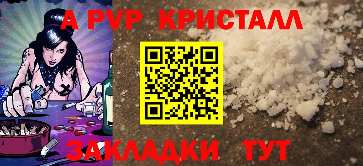 Alpha-PVP кристаллы  Вход с VPN  A-PVP  Альфа ПВП крисы CK  Мурино 