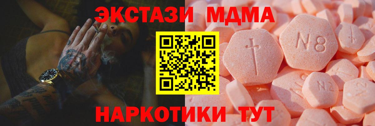 Экстази DUBAI  Ecstasy  Мурино  Вход с VPN 