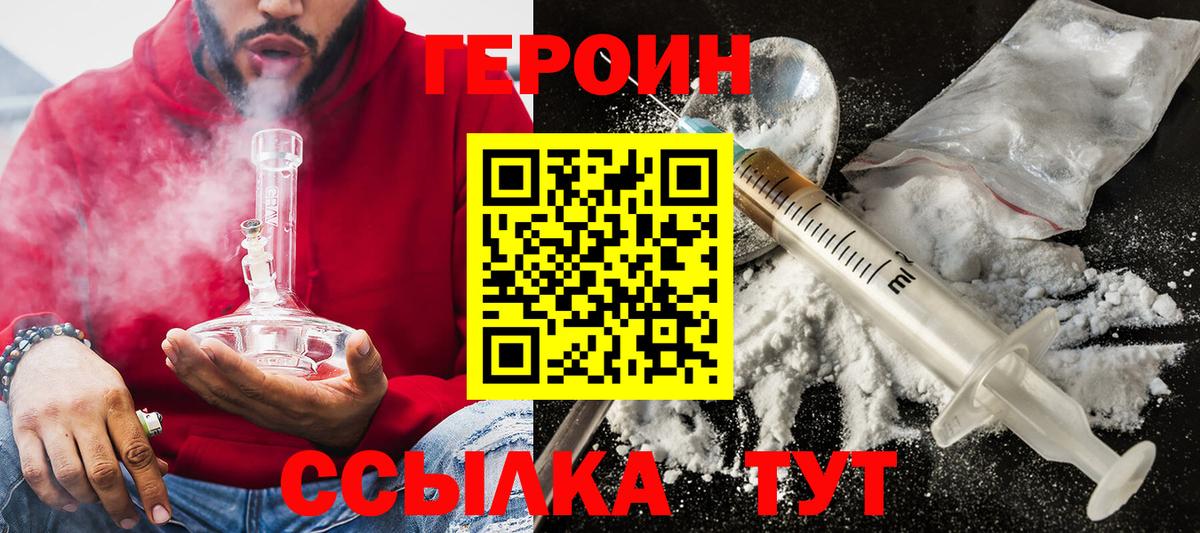 Героин афганец Мурино