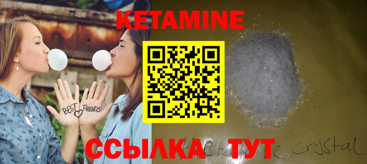 Кетамин VHQ Мурино