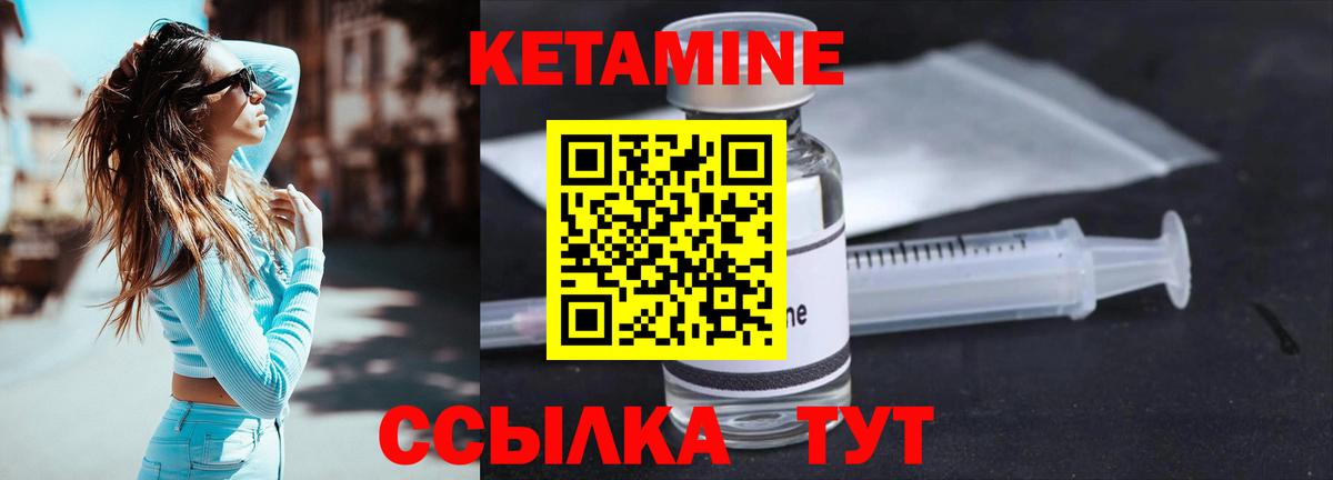 Кетамин VHQ  блэк спрут   Мурино  Вход с VPN  Кетамин VHQ 