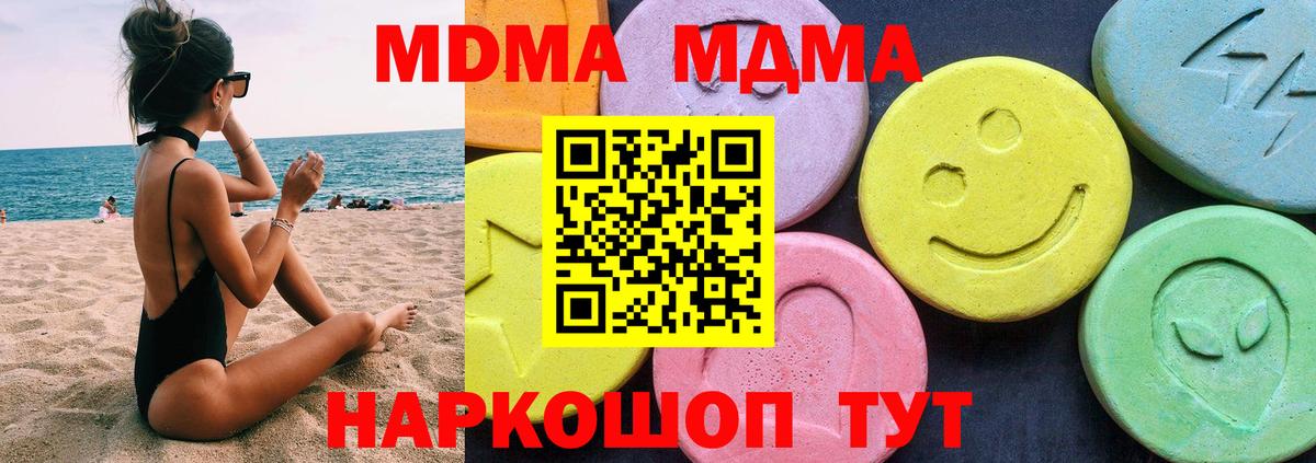 MDMA VHQ  Вход с VPN  MDMA crystal  Мурино 