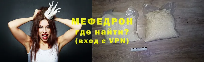 Меф mephedrone  Мурино 