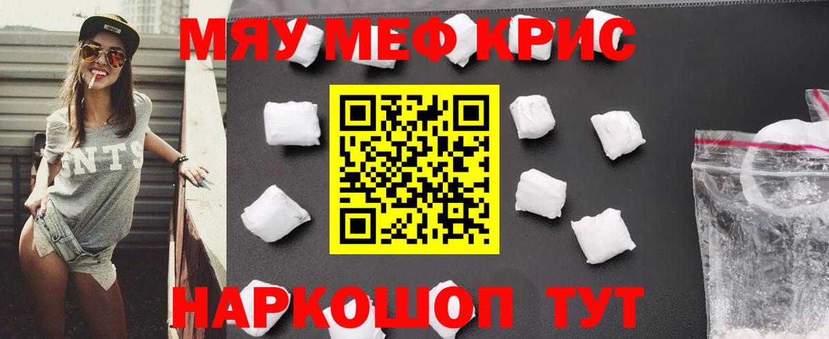 Меф мука Мурино