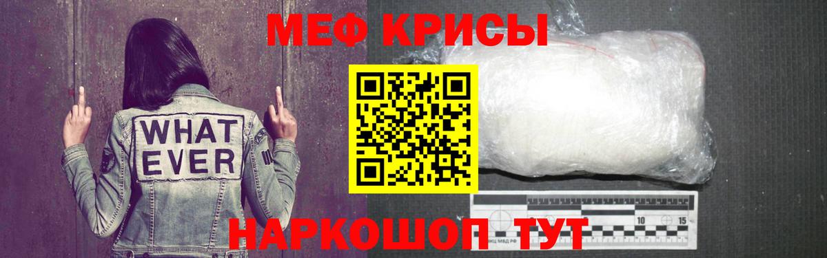 Меф  Мефедрон mephedrone  Мефедрон  Вход с VPN  Мурино 