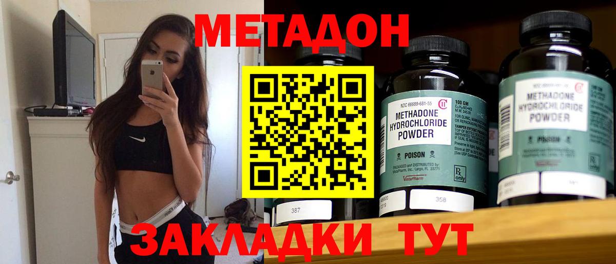 Мурино  МЕТАДОН белоснежный  МЕТАДОН белоснежный  Вход с VPN 