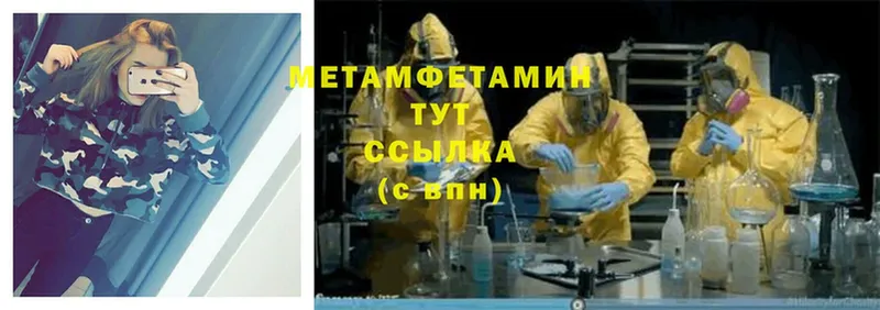 ссылка на мегу зеркало  Мурино  Метамфетамин Methamphetamine 