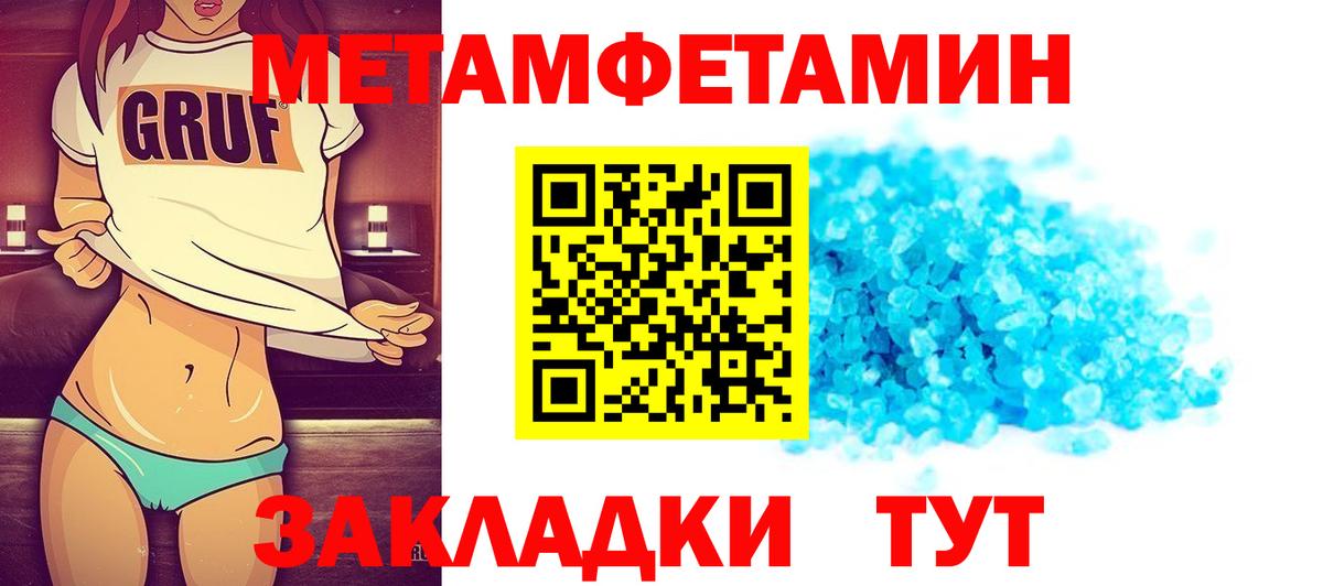Мурино  Метамфетамин кристалл  Вход с VPN  Метамфетамин кристалл 