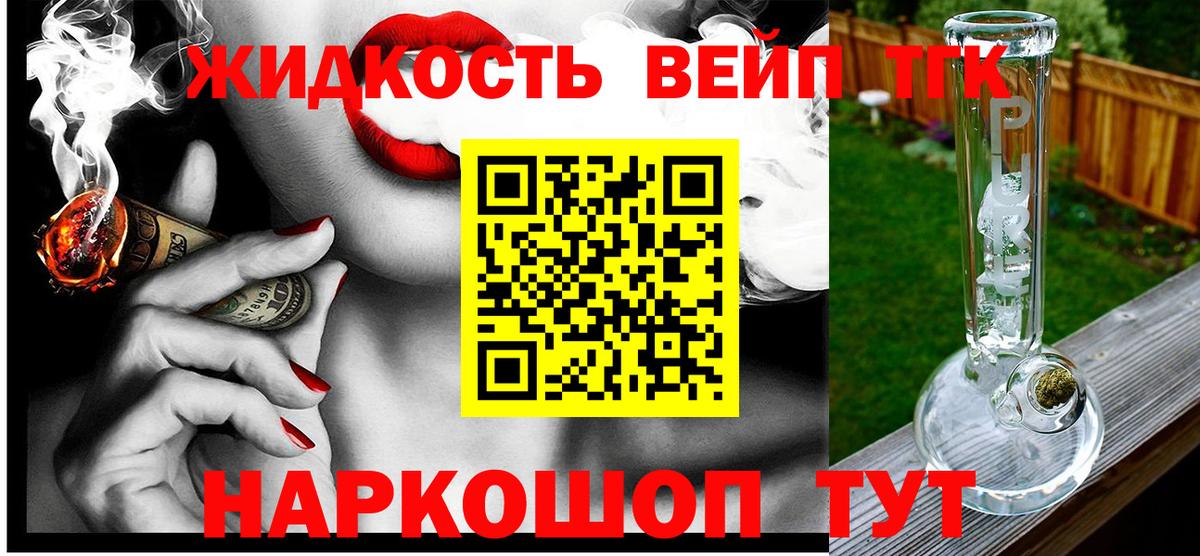 Дистиллят ТГК жижа Мурино