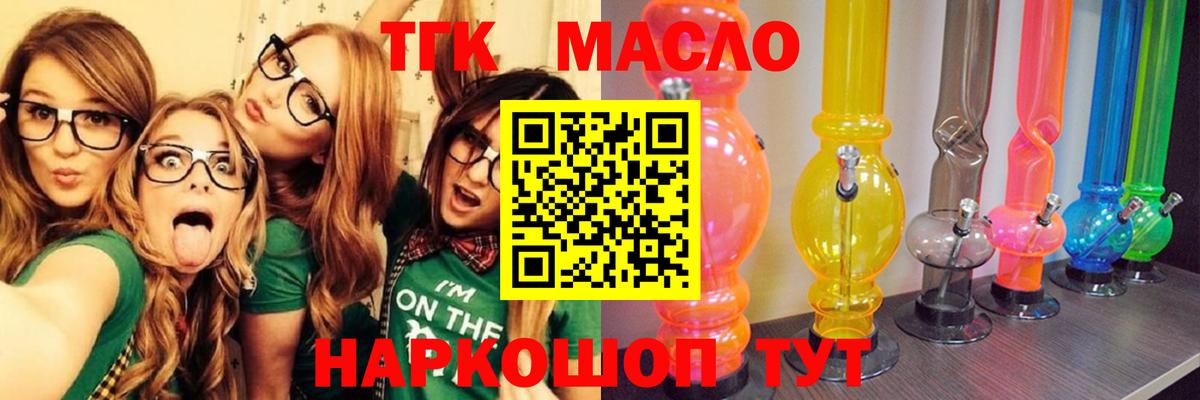 Дистиллят ТГК концентрат  Вход с VPN  ТГК жижа  Мурино 